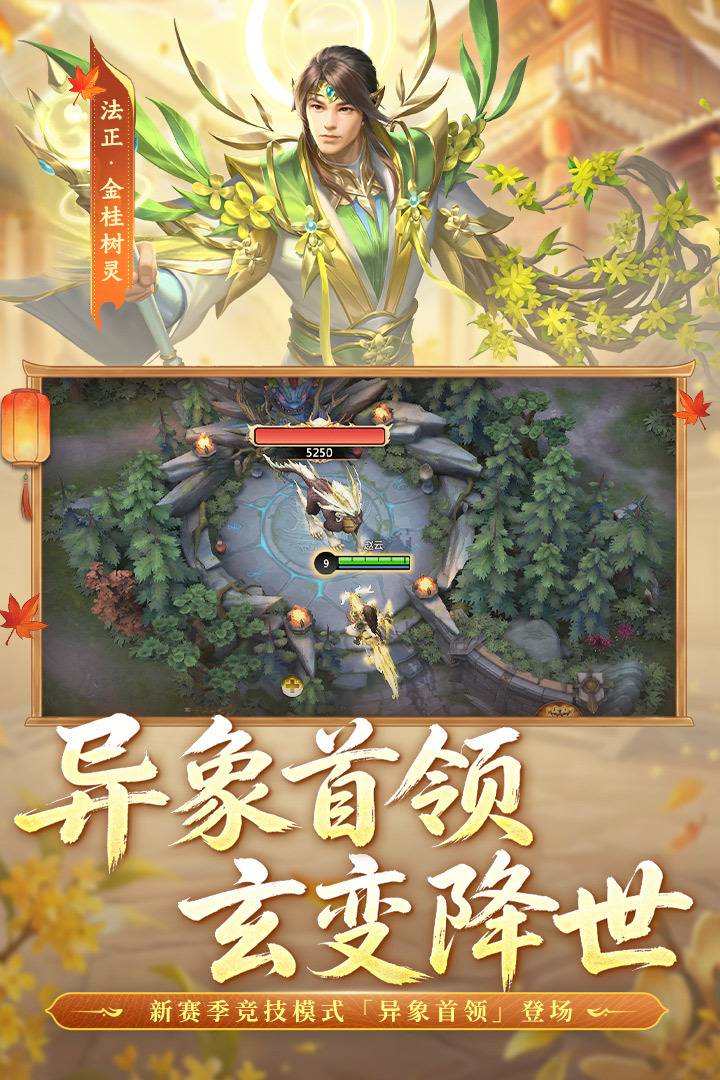 梦三国手游官方版