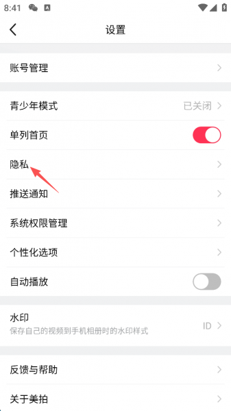 美拍app