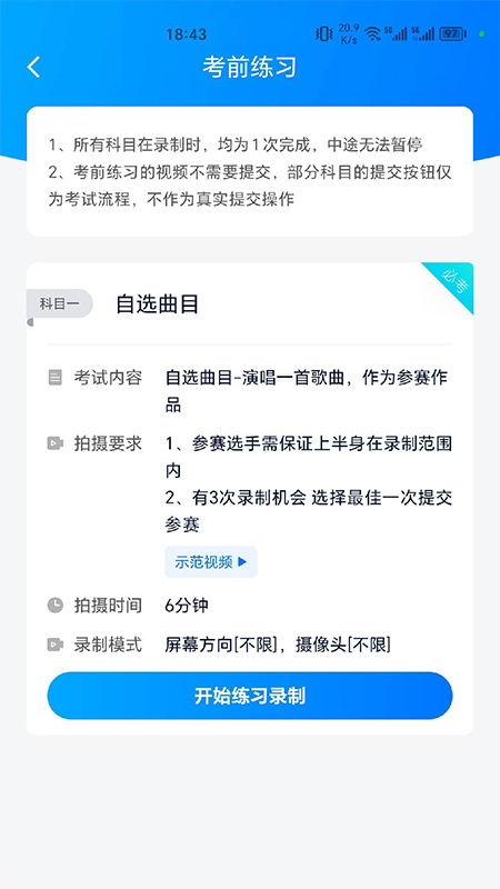 即刻考