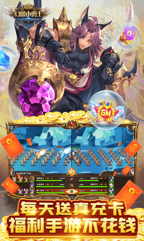 幻想小勇士快手版