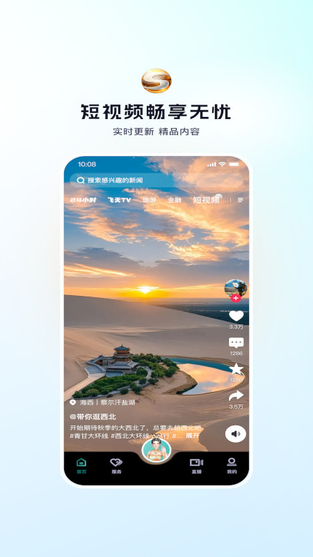 视听甘肃