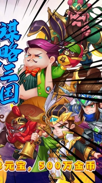 猫三国BT（永抽版）果盘版