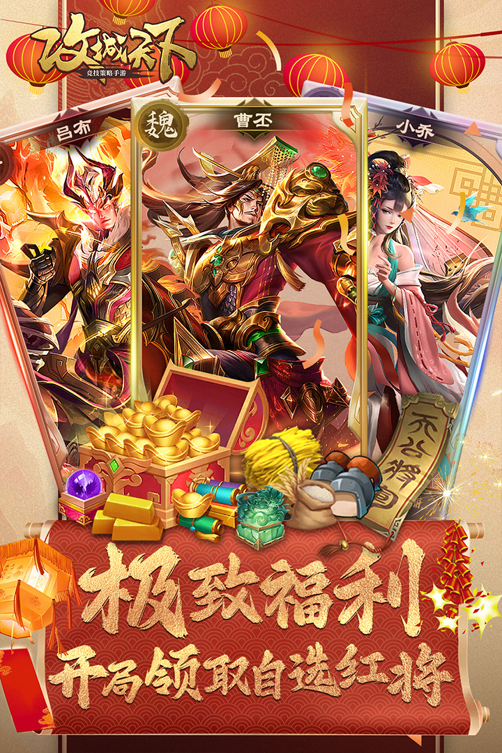 攻城天下公益服