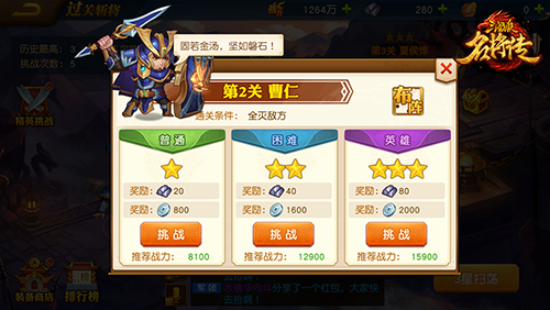 三国杀名将传华为渠道版