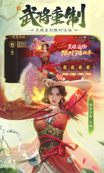 三国杀移动版百度渠道版
