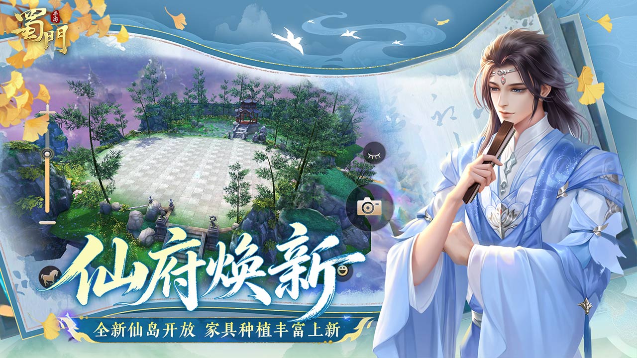 蜀门手游bilibili版本