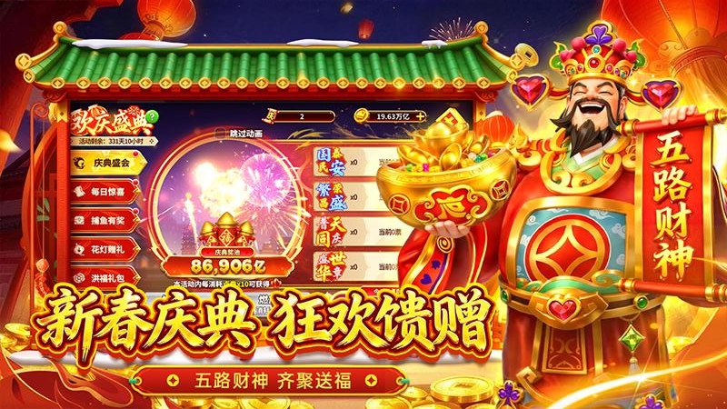 姚记捕鱼九游版本