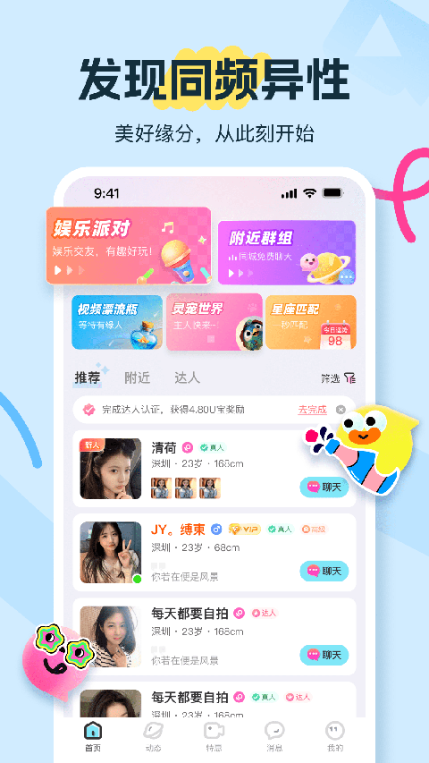 友趣邀请码