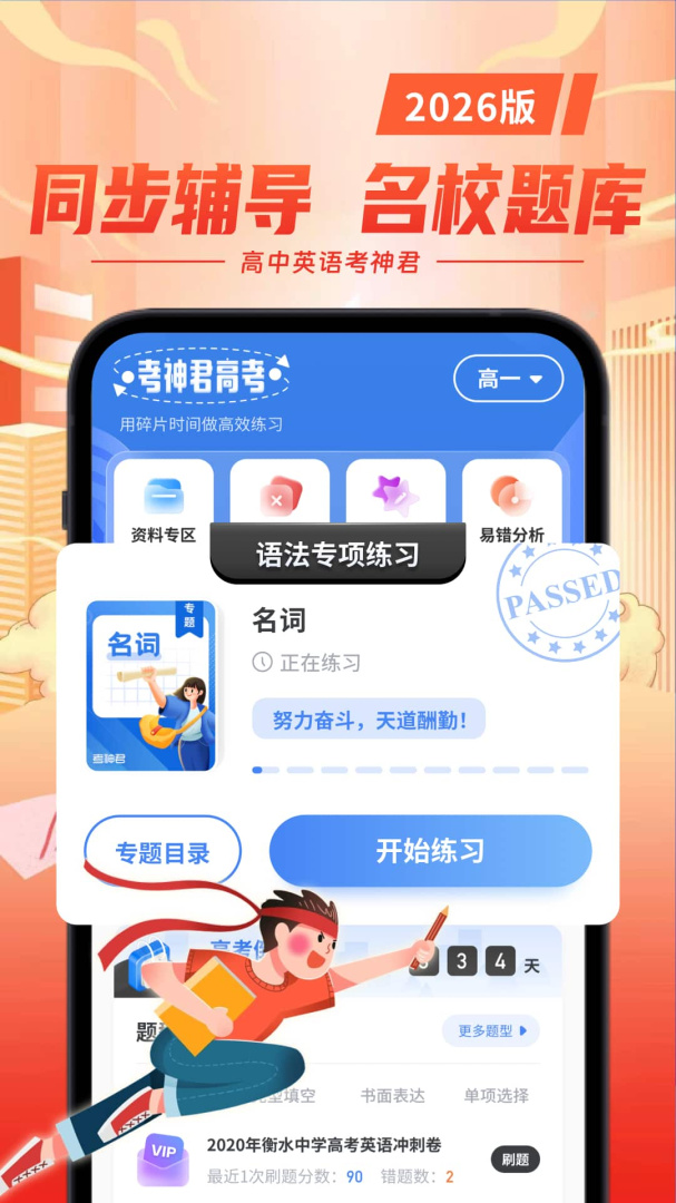 高中英语