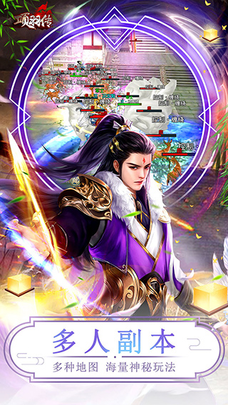 项羽传-送千万元宝