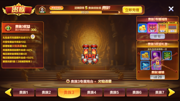 捕鱼大咖vivo版本