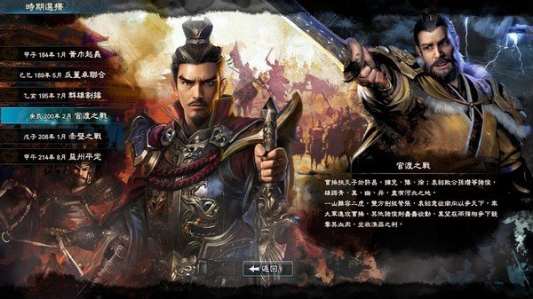 三国群英传:国战版