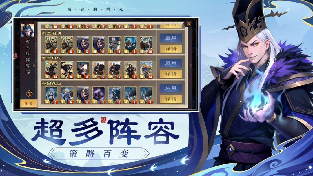 最后的荣光内测版