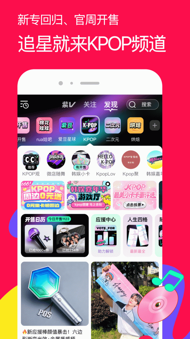 微店app