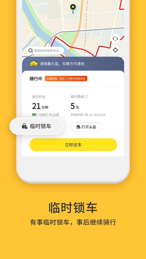 小黄鸭出行