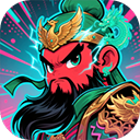 主公请点将正式版