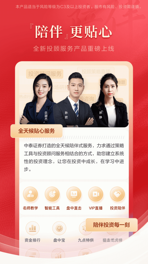 中泰齐富通