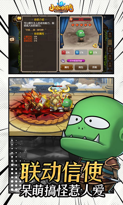 小冰冰传奇bt满v版