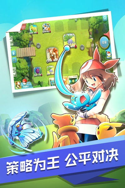 口袋对决（满V送万充）