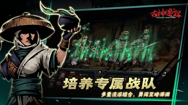 古神遗踪果盘版