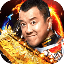 龙皇传说（送虎虎生威）