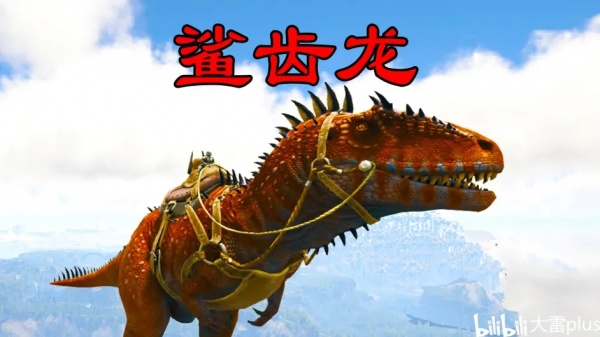 《方舟生存进化》鲨齿龙及鲨齿龙蛋代码汇总一览