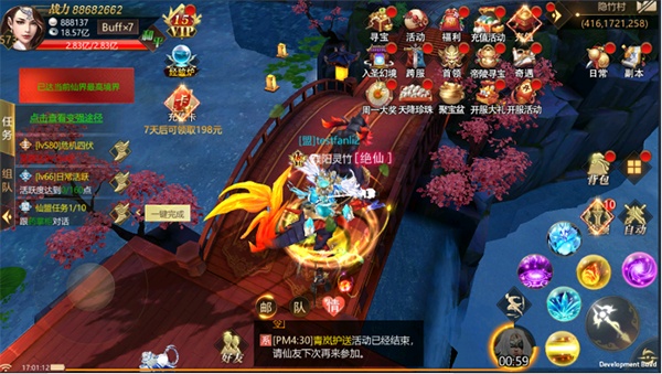 上古修仙(唯美国风仙侠)