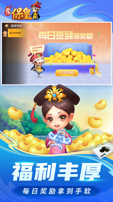 多乐保皇单机版