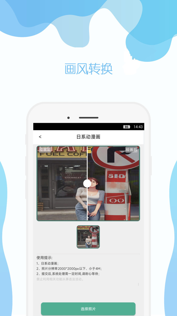 手机照片修复