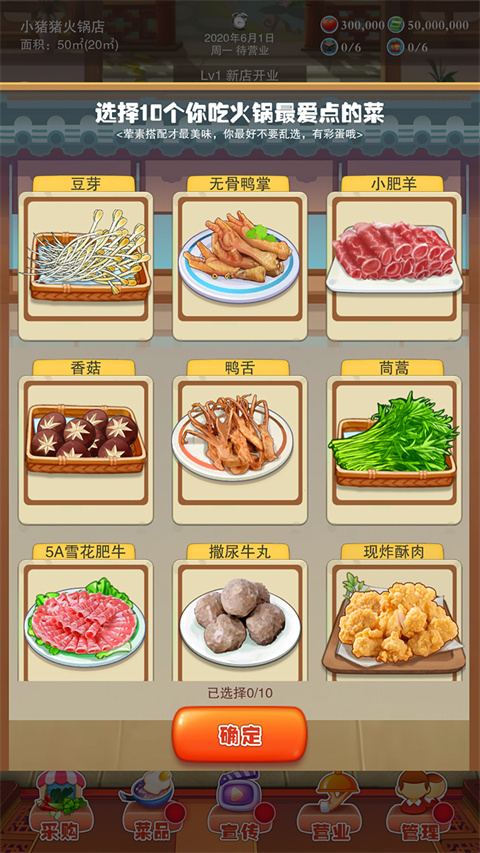 辣味人生正式版