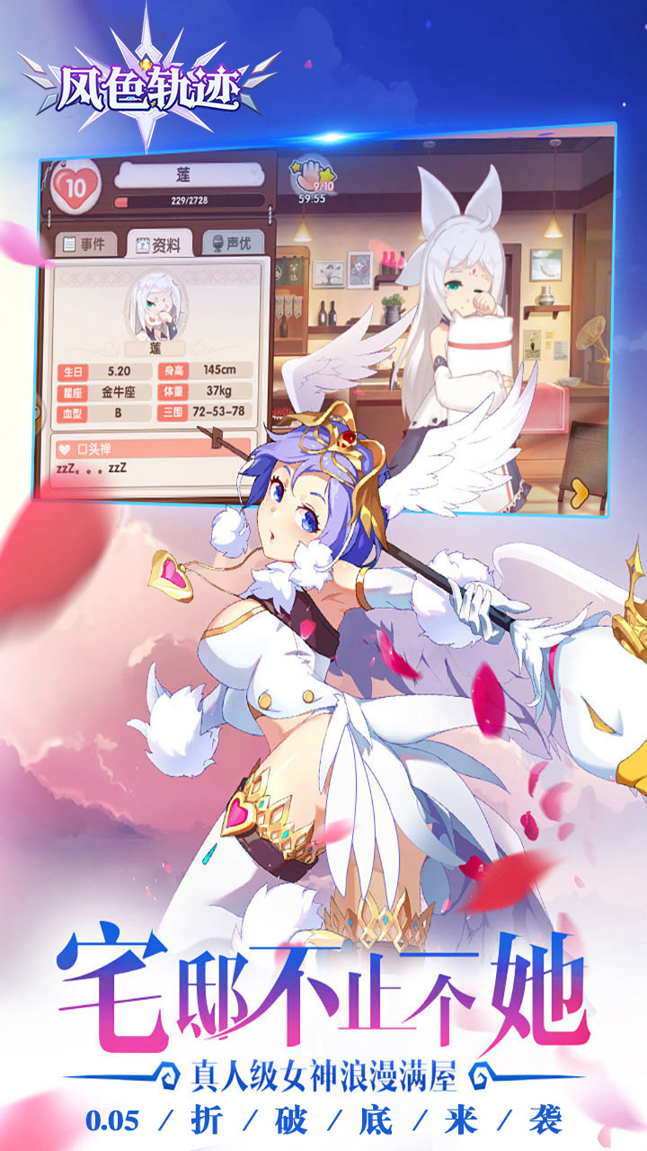 风色轨迹（0.05折御灵师）