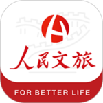 人民文旅