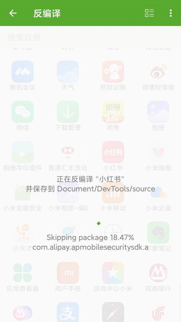开发助手