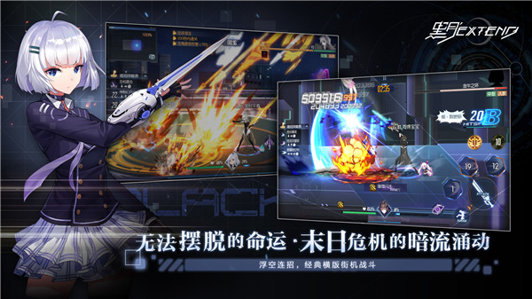 黑月extend网易版