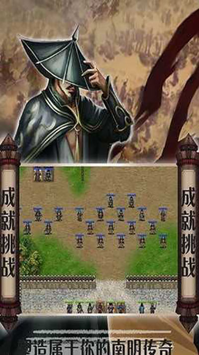 南明英杰传完整版