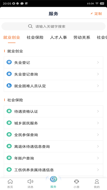 江苏人社