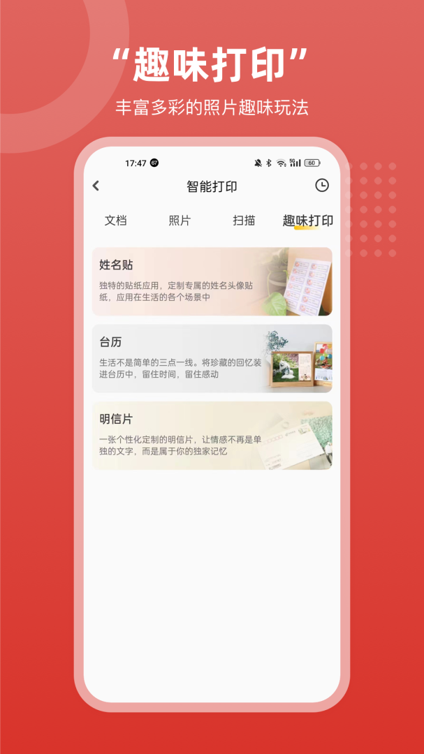 京东智印