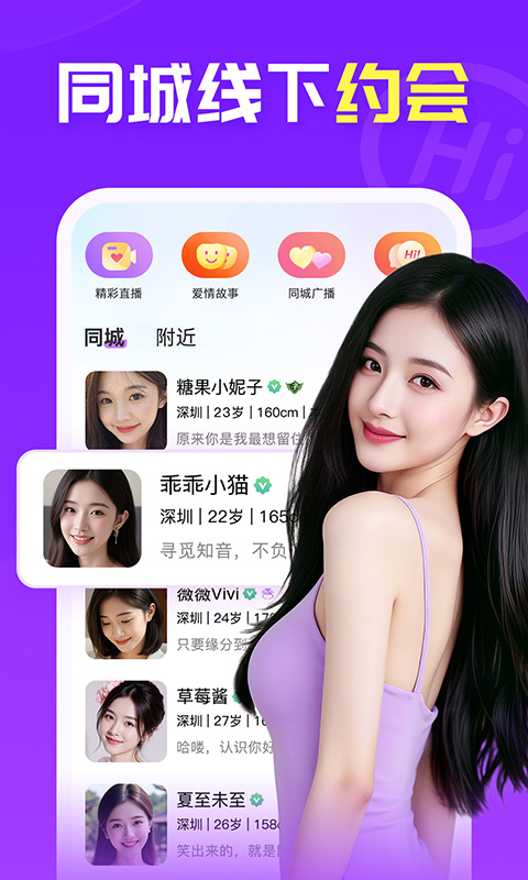 爱聊(新一代婚恋平台)