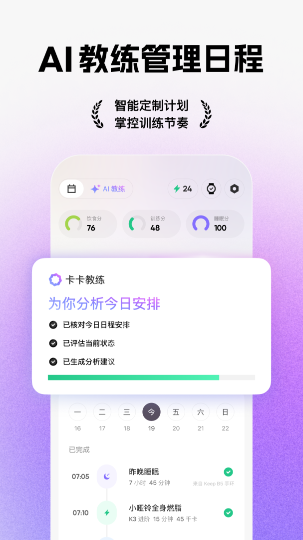 Keep官方版