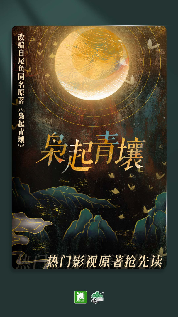 晋江小说阅读app