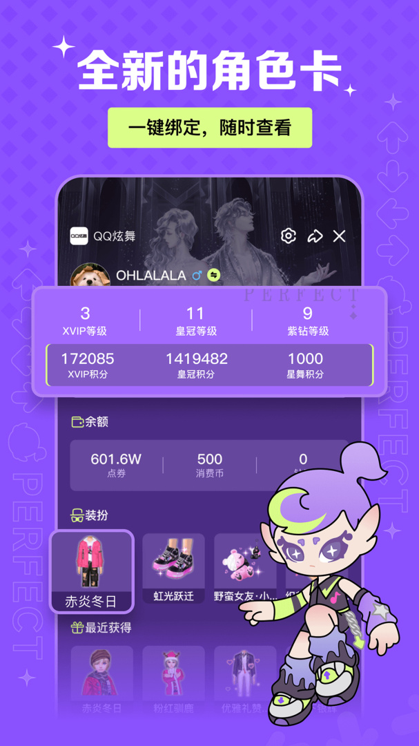 掌上炫舞