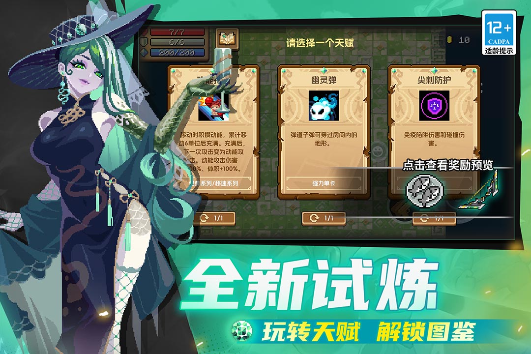 元气骑士国际版(Soul Knight)