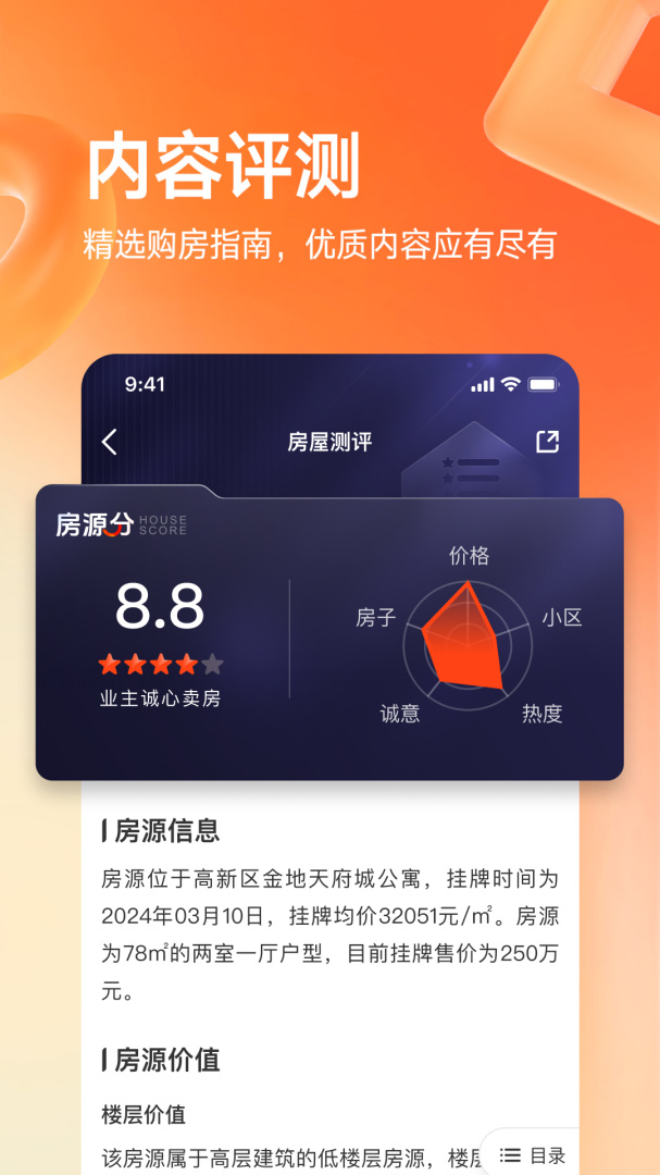 幸福里app