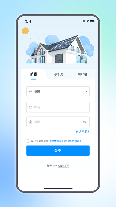小麦智电app最新版