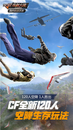 穿越火线枪战王者竞界荣光版