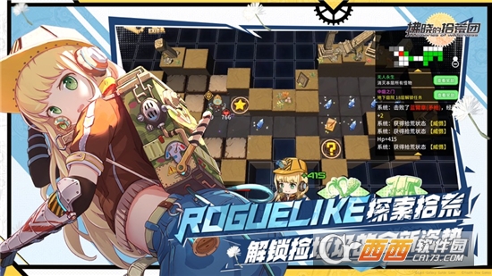 拂晓的拾荒团变态版