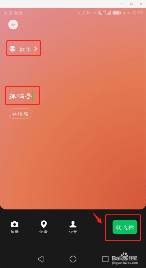 微信好友名字后面怎么有个小表情