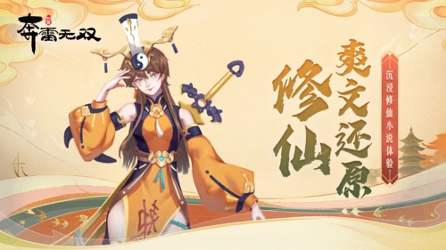 奔雷无双(放置挂机修仙)