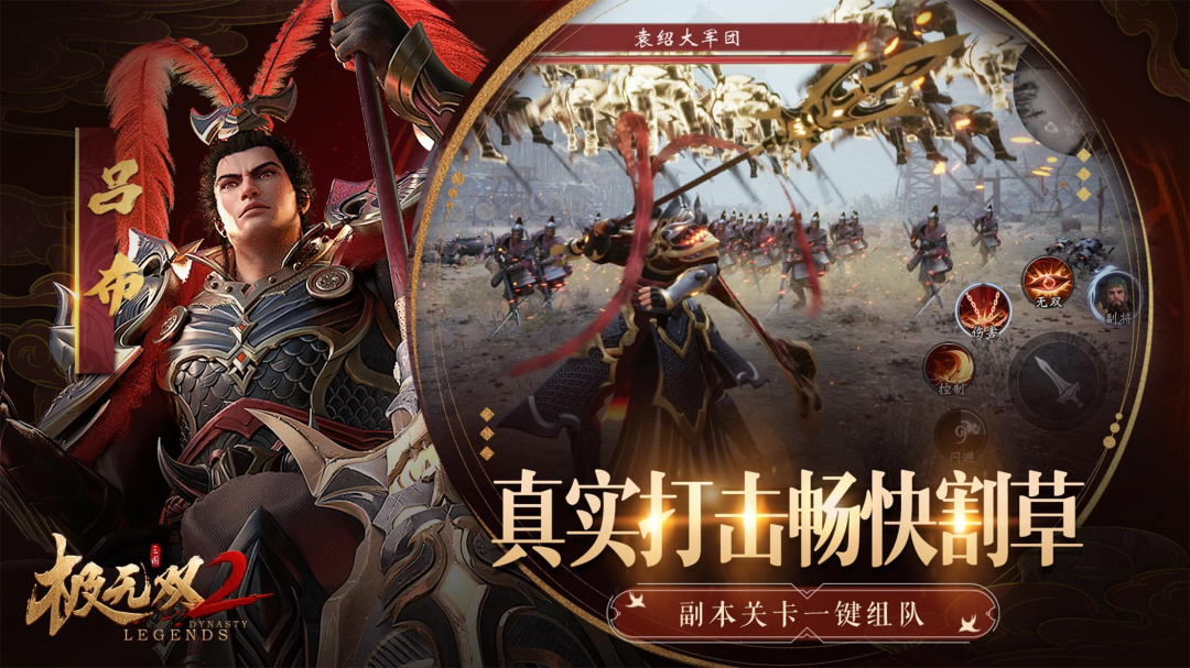极无双2内设修改器版