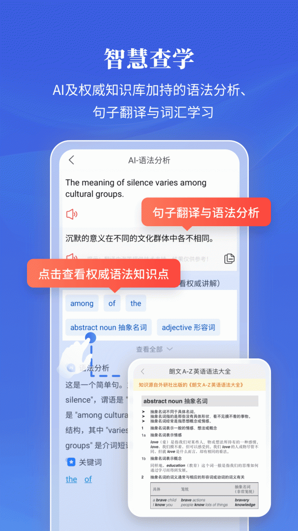 朗文当代高级英语词典